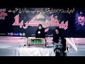 How to recite soz o salam  competition by nauroze azadari channel  2nd part