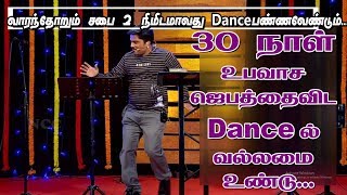 Dance-ல் வல்லமை உண்டு | D.Jestin | jestin india | tamil christian message |False Message| Kiriyaukki