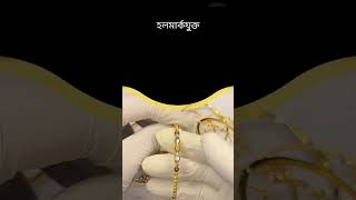আজকের সোনার দাম কত বাংলাদেশে ২১ ডিসেম্বর ২০২৩  gold price in Bangladesh today 23 shorts