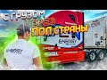 Будни американского дальнобойщика. Как выглядит МЕГА спальник в Peterbilt 389. Дальнобой по США.