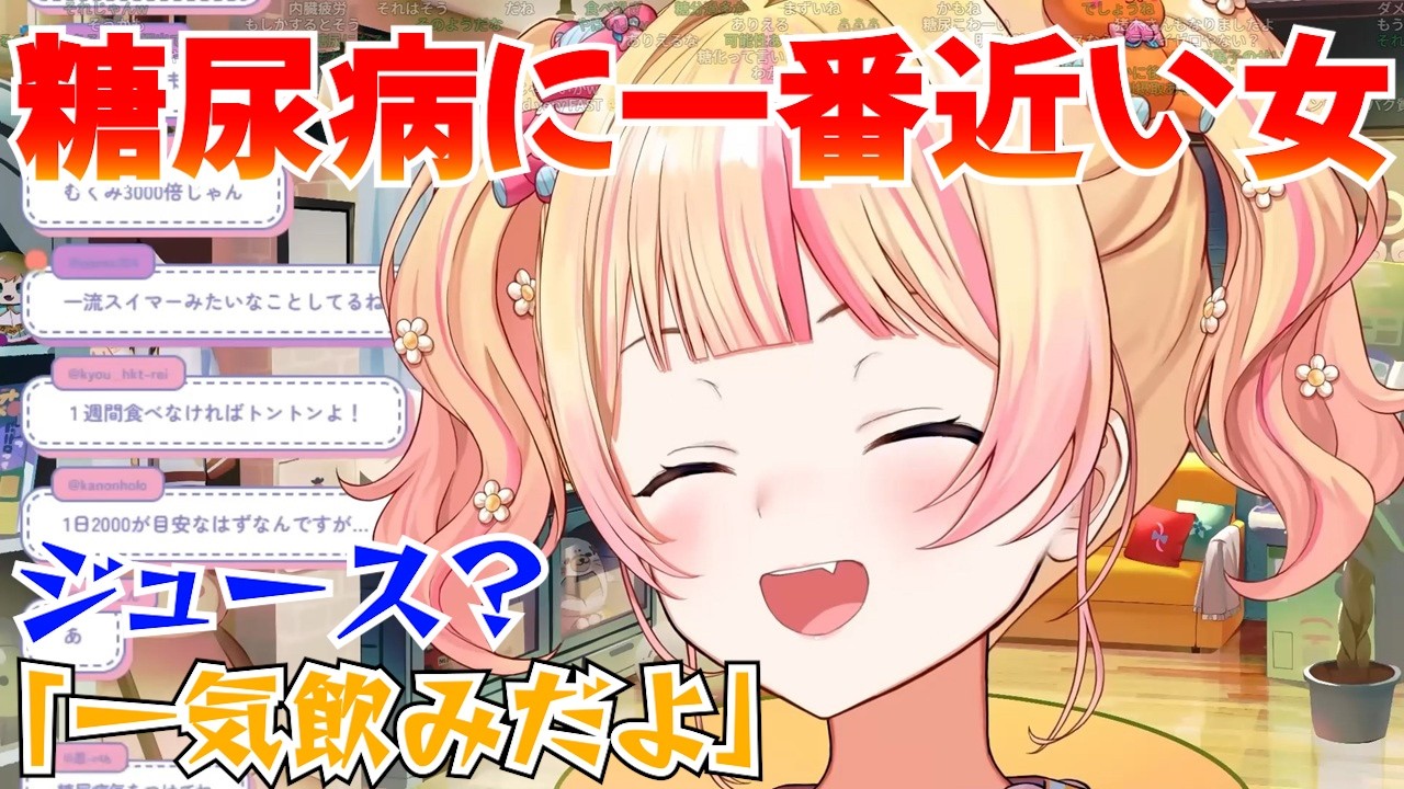 健康が心配されるねねちの食生活【桃鈴ねね/ホロライブ/切り抜き】　#切り抜き #ホロライブ切り抜き