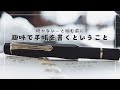 趣味で手帳を書くということ｜続かない…と悩む前に伝えたい話