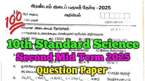 10th Science Second Mid Term Question Paper 2025 Tamil Medium
