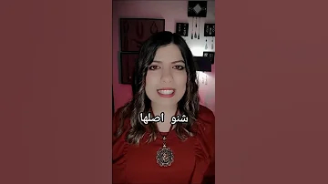 امداك معناها بالعراقي العراق Iraq ترند المانيا 