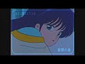 Hitomi Tohyama - Darling (Azurestar Edit)