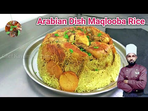 Most Famous Arabian Chicken and Rice Recipe | Delicious Chicken Maklouba Recipe|Maqlooba rice Recipe