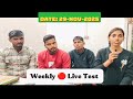 Weekly 🔴 Live Test Date: 29-Nov-2025 Surya computer Institute Bhimpura No1 #test #interview  #tricks