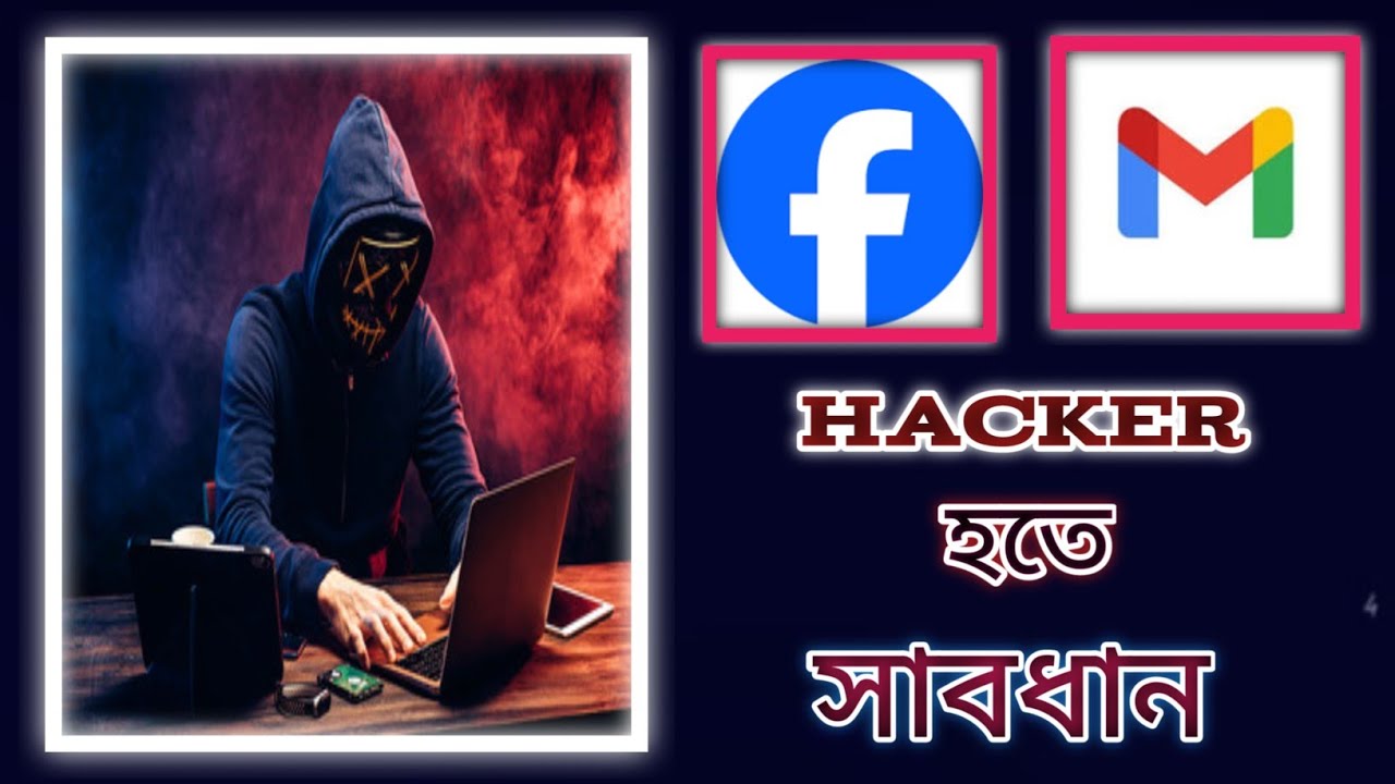 Hacker হতে সাবধান | স্কিমার থেকে দূরে থাকুন | Mamun bd Gaming # ...