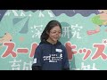 【2026.2.1深海研究スーパーキッズ研究成果発表会】深海研究×アニメ制作への挑戦