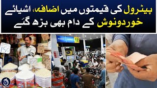 Petrol prices hike - Food items also increased - Aaj News