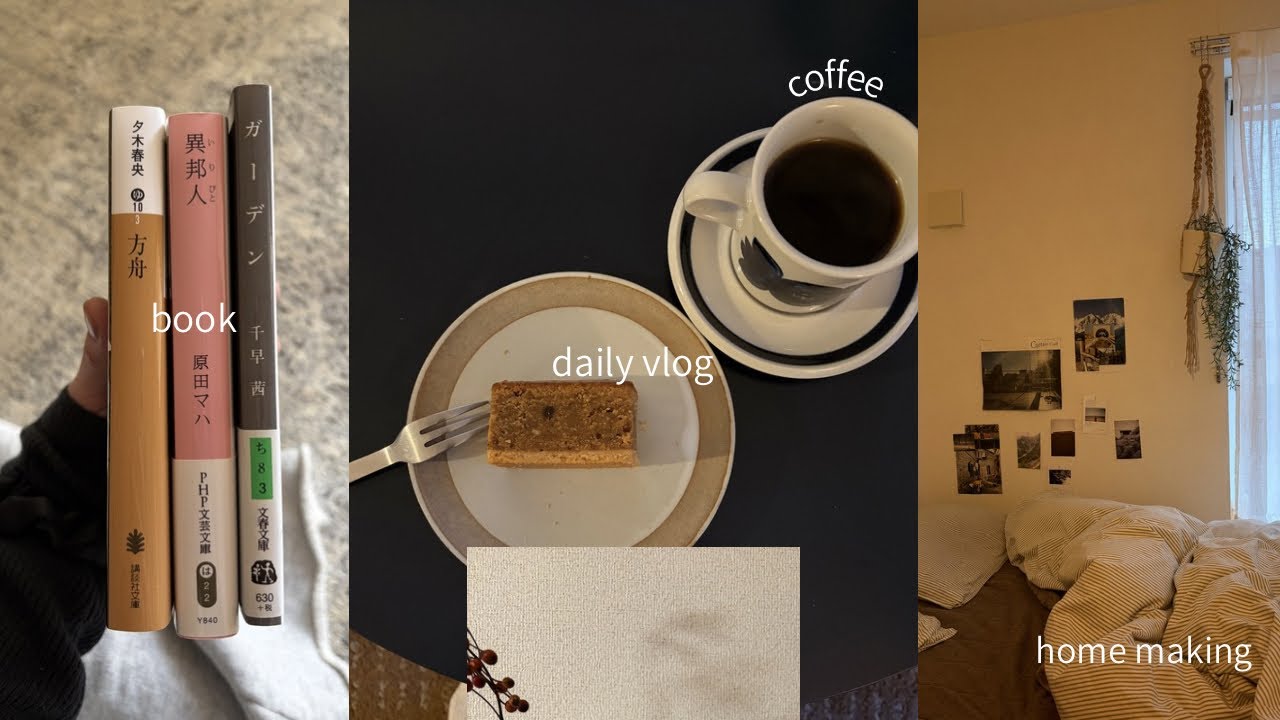 ［vlog］28歳社会人の週末｜お家時間を過ごす｜読書，麻辣湯作り，お家カフェ📖🍜☕️