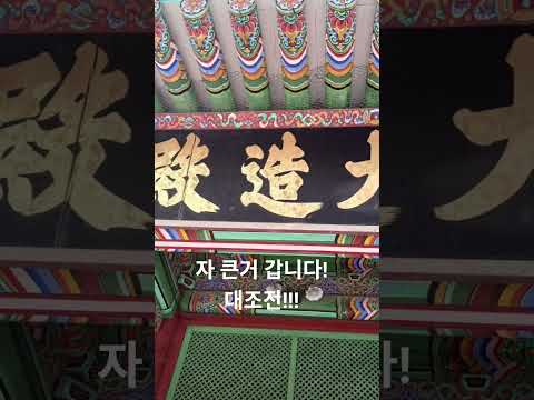 #알고리즘 #왕 #창덕궁