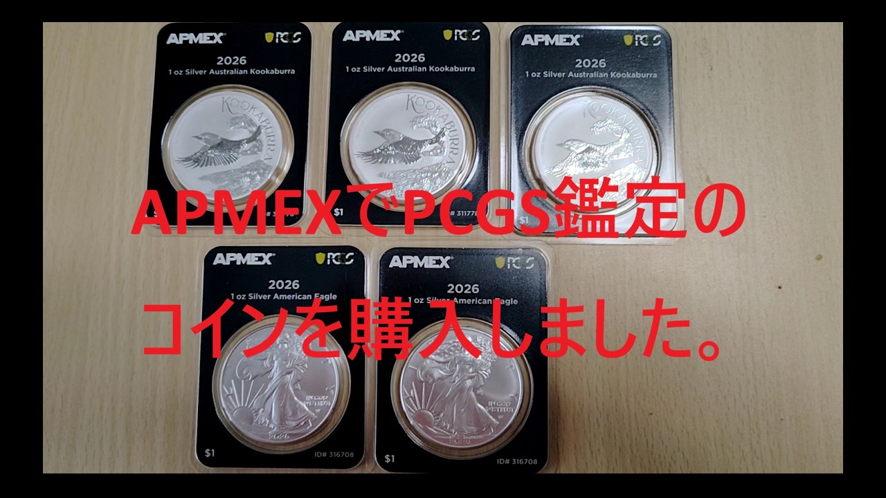 アメリカのAPMEXから本日銀貨が届きました。