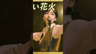 【尾崎 れいな ショート⑤】遠い花火《レトロなオリジナル昭和歌謡曲》(ノスタルジック80年代)#shorts