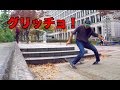 トリックチャレンジ：三段ステアをフロントヒール！悲劇！FRONTSIDE HEEL TRICK CHALLENGE！