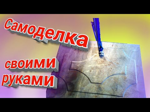 Самодельная приспособа для прокатки листового металла Самодельная приспособа для прокатки листового металла
