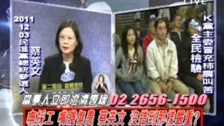 2100全民開講 20111205 part 6/7