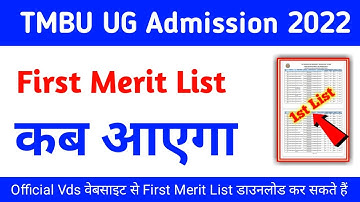 tmbu 1st merit list 2022 kab aaega | tmbu ug 1st merit list 2022-25 | tmbu ug first merit list 2022
