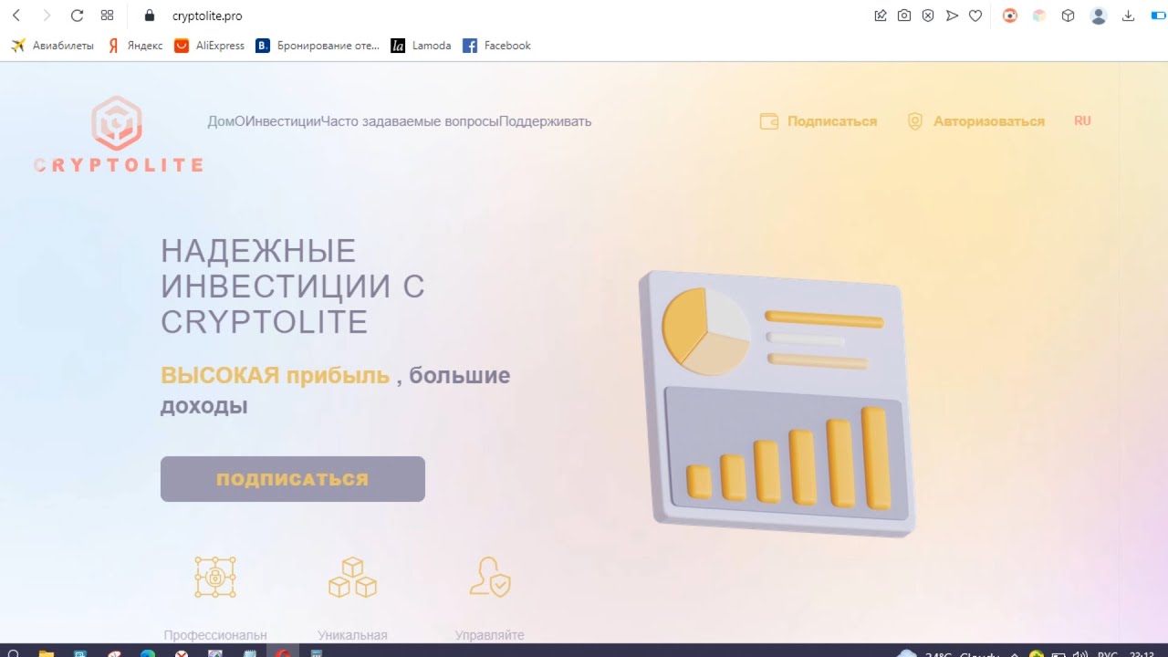 Cryptolite на cryptolite.pro платит до 8% в день? Честный отзыв!