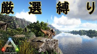 56 Ark Rag S4 受精卵を喰わす特殊テイム 特選lv145ティタノボア ヘビ をテイム Pc版公式pve Ark Survival Evolved Youtube