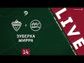 ЗУБЕРХА - МИРРА. 14-й тур Первой лиги ЛФЛ Дагестана 2020/21 гг.