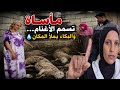 عاجل عتقو تسمم الأغنام بسباب شحيمة وعزيز نوض روينة في عين السيخ نادية ريشات مخنونة