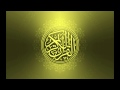 Amazing Recitation Surah Nisaa' - Sa'ad al Ghamdi