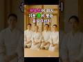 재물운이 터지기전 몸이 찾는 음식3가지💰 돈복. 재물. 띠. 꿈 #복이오는영상 #부자되는영상