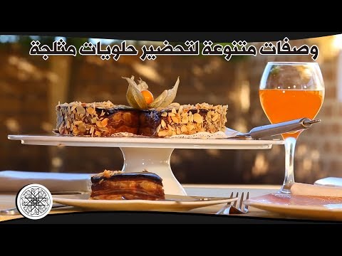 What 8 حلويات شميشة