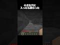 マジで終わった #shorts #マインクラフト #マイクラ