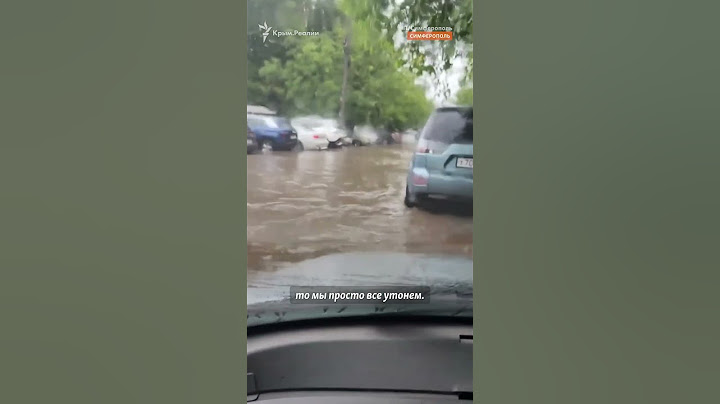 В Крыму ливень затопил улицы: видео разгула стихии