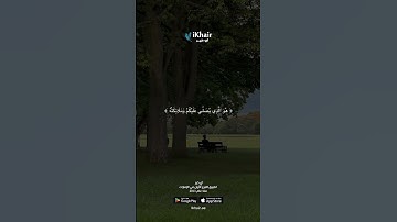 سورة الأحزاب بصوت الشيخ ياسر الدوسري | تلاوة خاشعة