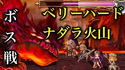 ゼノドメイン ベリーハード