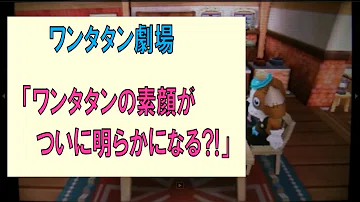 تحميل ワンタタン تحميل ワンタタン