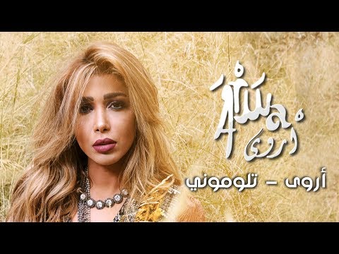 TÉLÉCHARGER ARWA MARHABA MP3 MARHABA TÉLÉCHARGER MP3 ARWA