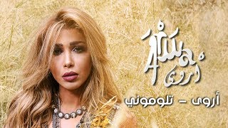 Arwa - Teloumoni (Lyric Video) / أروى - تلوموني (النسخة الأصلية) [2009]