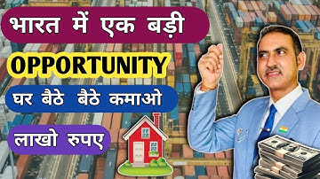 Export business from home I start export business from home #rajeevsaini #export #business