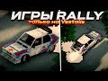 Rally в Майнкрафте с модом Create | Create + VS