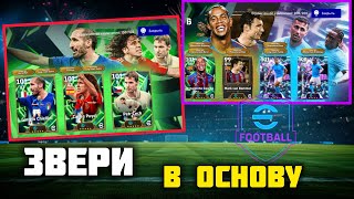 картинка: efootball 2026 СТРИМ🎮 ОБНОВА⚽👍😎 #efootball