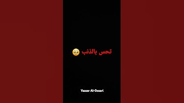 اكتب شي تؤجر عليه الشيخ #ياسر_الدوسري #سورةلقمان #اكسبلور #المصحف