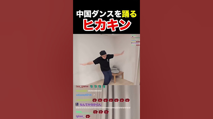 中国ダンスを踊るヒカキンwwwww #hikakin #ヒカキン #hikakintv #shorts