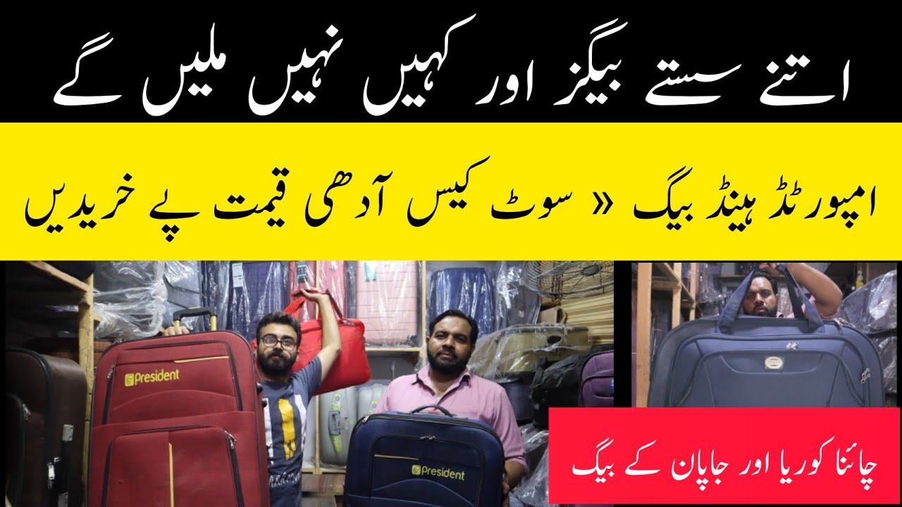 cheapest luggage and traveling bags market in Lahore small business