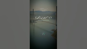 #قرآن كريم { سورة الأعراف - الآية 200 ~ 201 } القارئ سعد الغامدي .