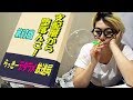 らっきーデタラメ放送局★第83回『支配層から堕落んこ』