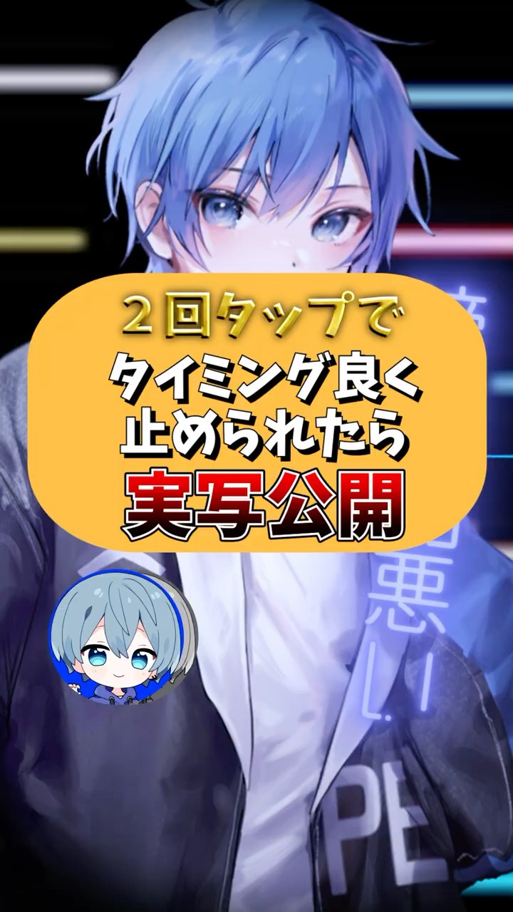 【バズ曲】タイミングよくタップで実写公開！？【オトノケ】【ダンダダン】【歌ってみた】#めろぱか #なろ屋 #サムライ翔 #そらねこ #KAITO #kamome