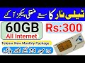 Telenor ka sasta tareen internet package | telenor net package | Telenor |