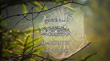 29 - سورة العنكبوت - سعد الغامدي - Sourate AL-ANKABUT - Saad El Ghamidi