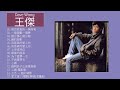 王傑 Dave Wong 王傑 Dave Wong 的20首最佳歌曲 王傑 Dave Wong Best Songs 王傑 Dave Wang 2020 我是真的愛上你 王傑 Dave Wong 王傑 Dave Wong 的20首最佳歌曲 王傑 Dave Wong Best Songs 王傑 Dave Wang 2020 我是真的愛上你