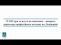 75 000 грн за вступ на навчання – викрито директора професійного коледжу на Львівщині