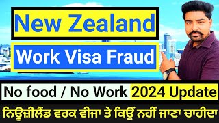 New Zealand Work Permit Visa for Indian 2024 Updates/Work Visa Scam For indian @KPTouristGuide